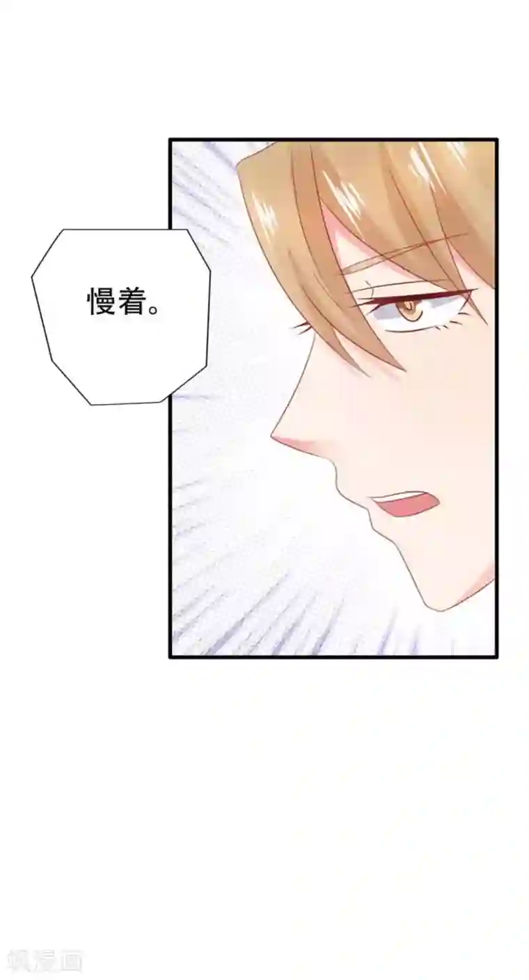 冤家小小鸟第80话