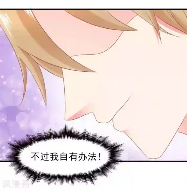 冤家小小鸟第81话