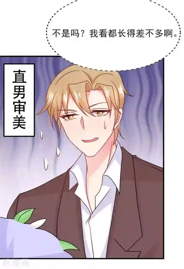 冤家小小鸟第81话