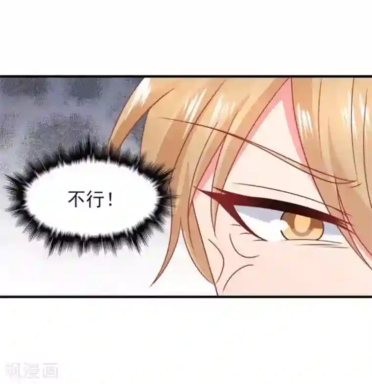 冤家小小鸟第81话