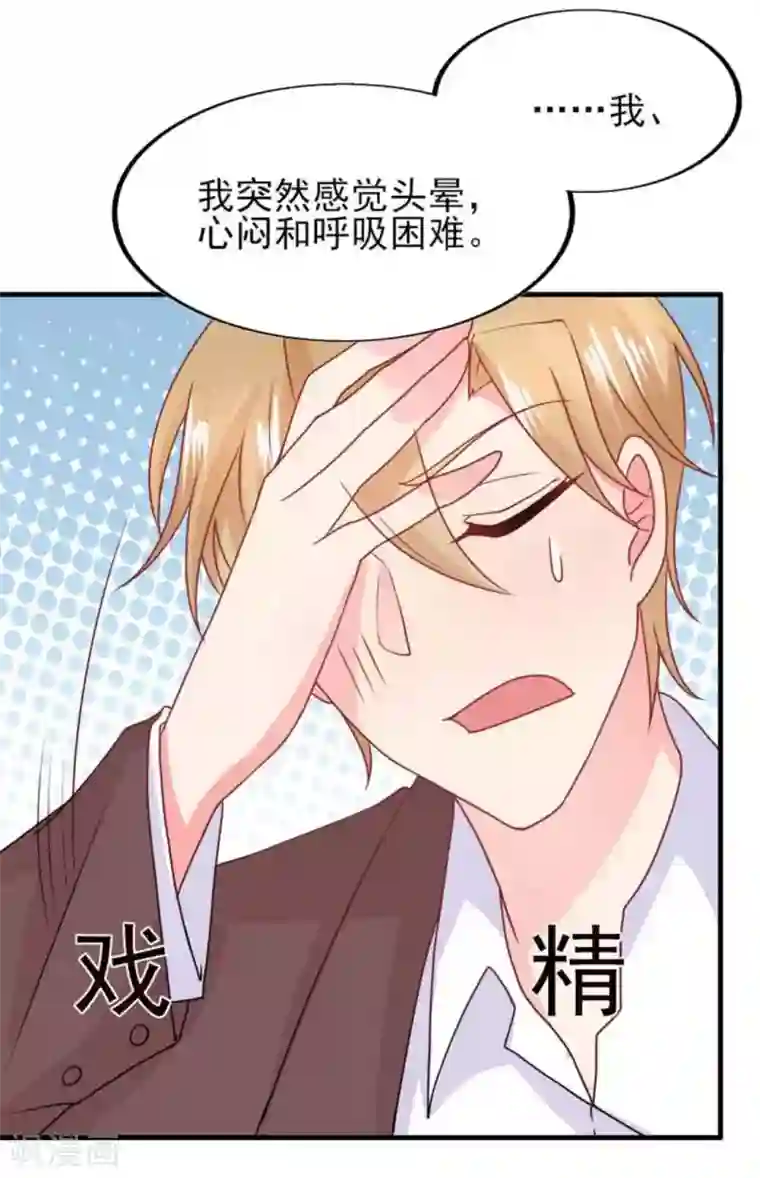 冤家小小鸟第81话