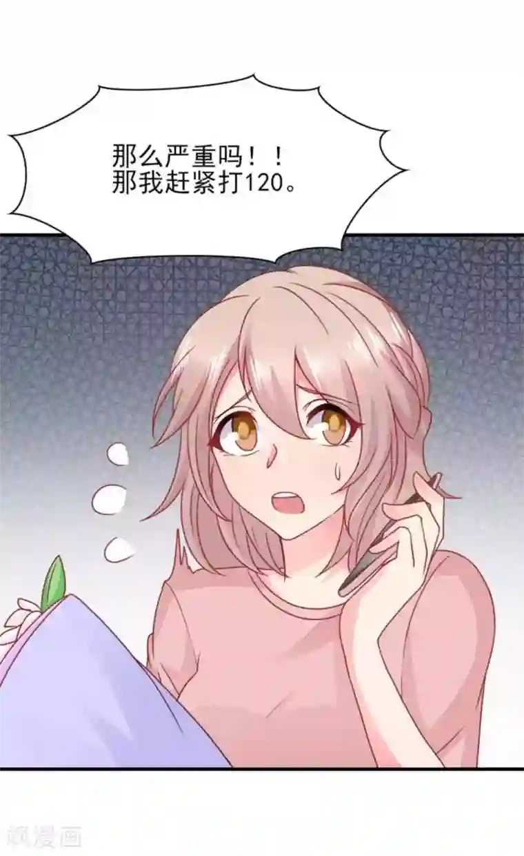 冤家小小鸟第81话