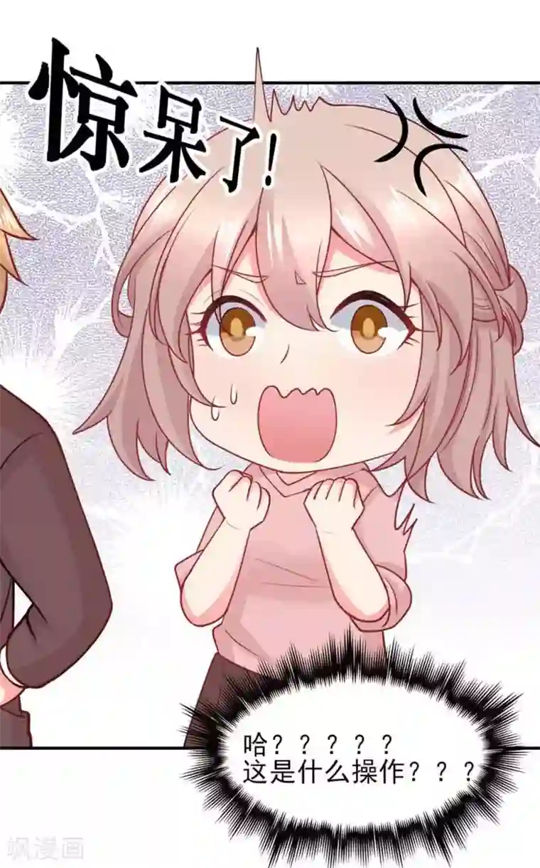 冤家小小鸟第81话