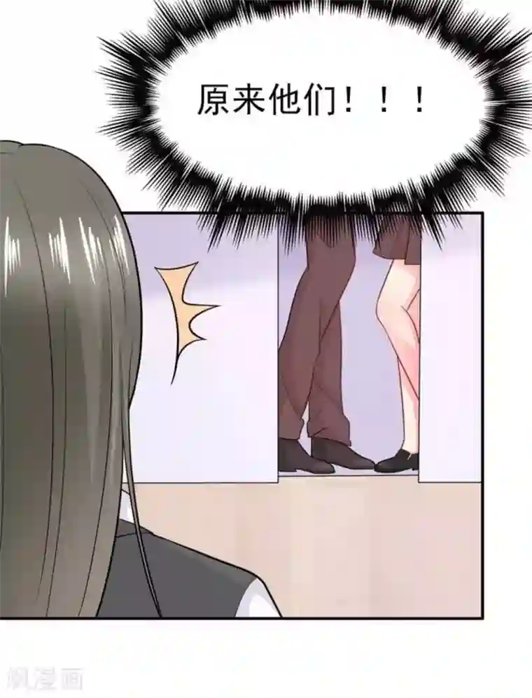 冤家小小鸟第81话