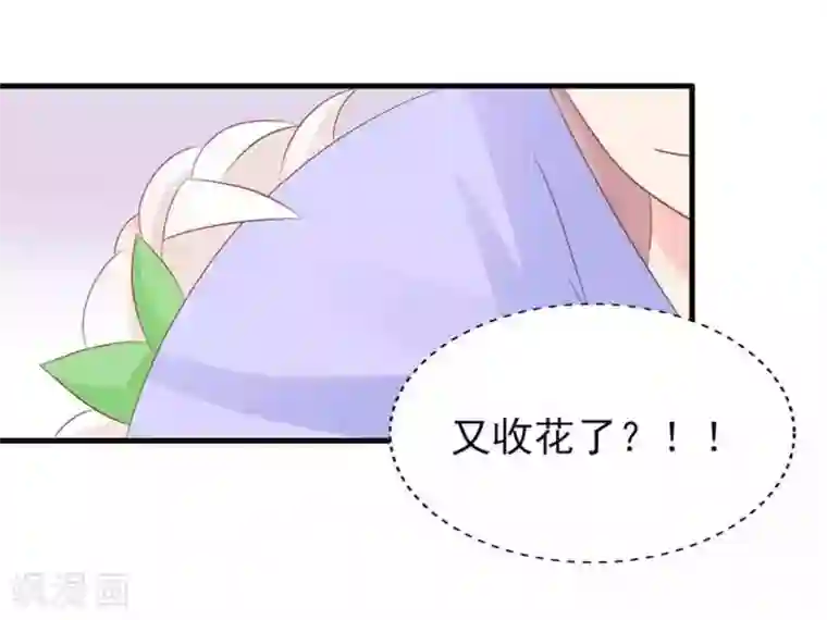 冤家小小鸟第81话