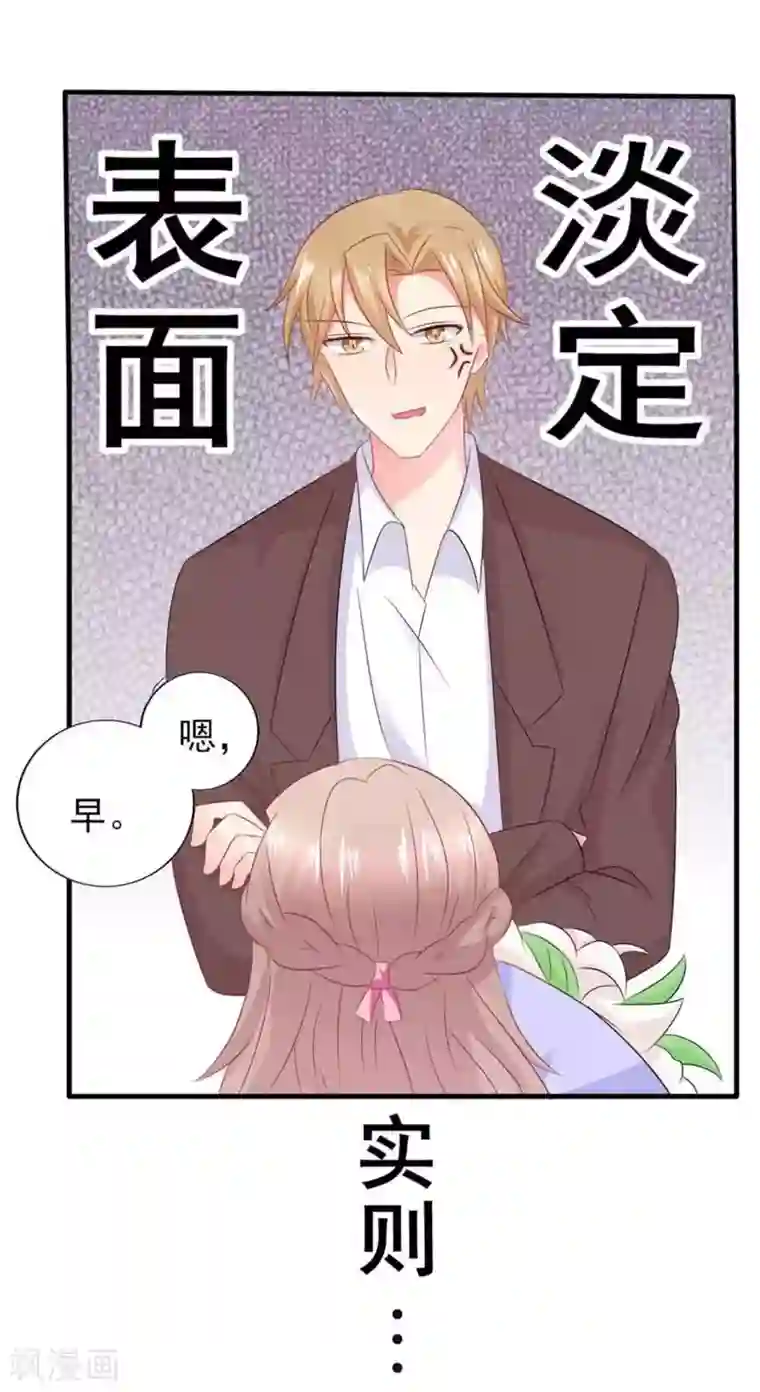 冤家小小鸟第81话