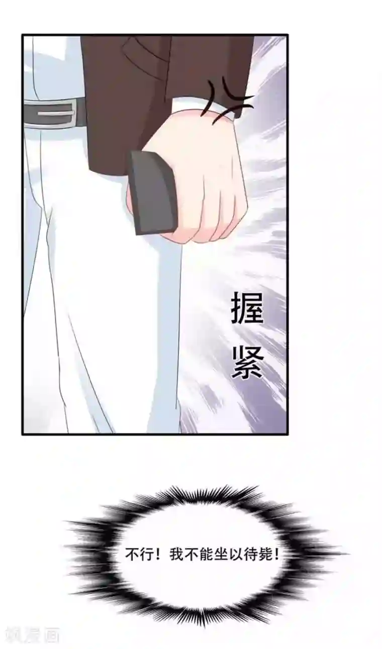 冤家小小鸟第82话