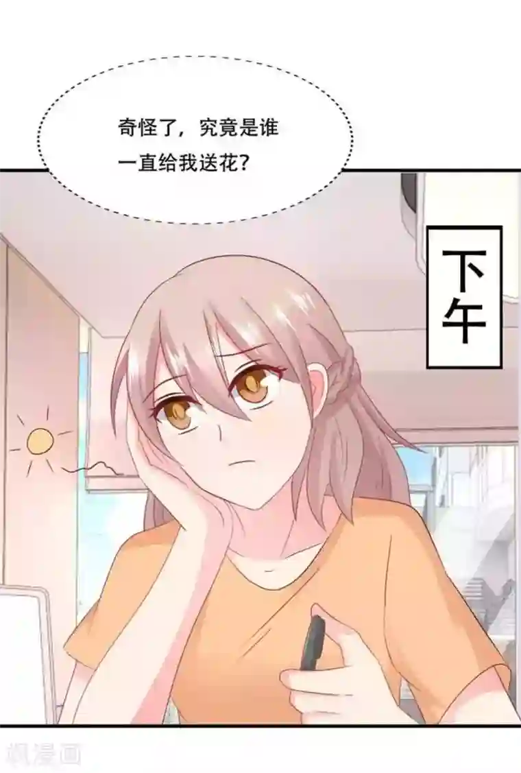 冤家小小鸟第82话