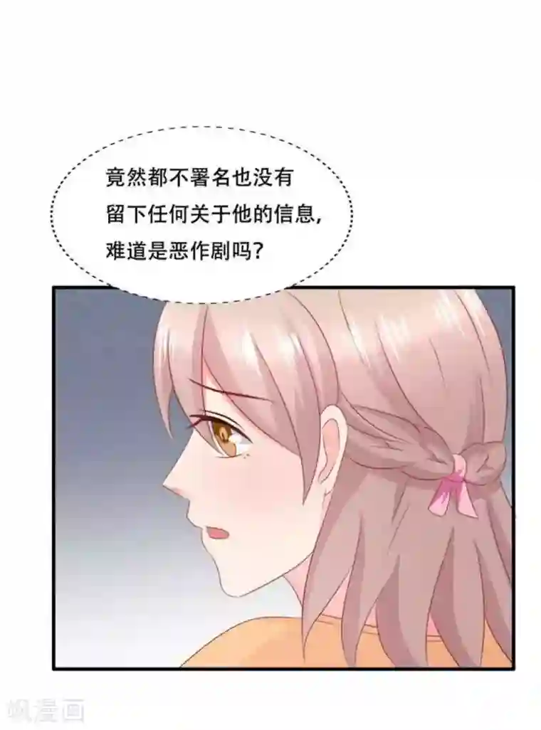 冤家小小鸟第82话