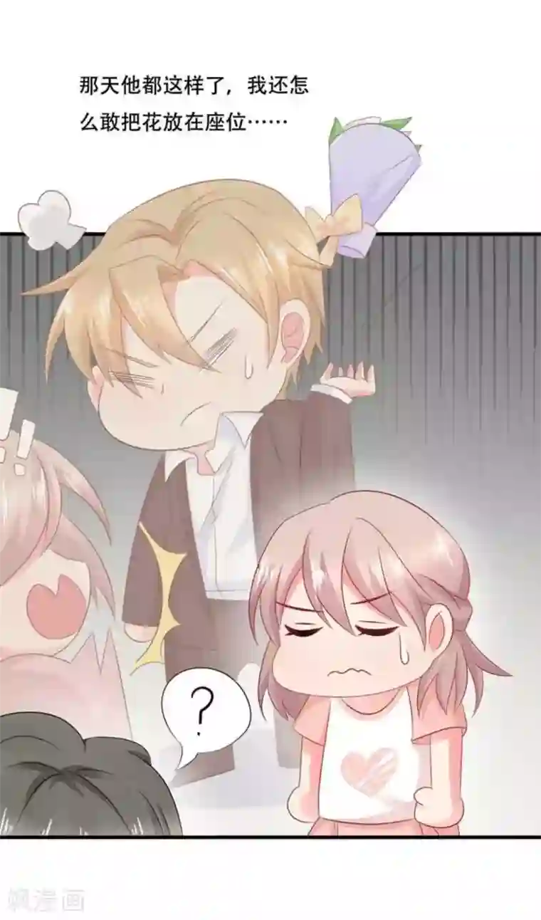 冤家小小鸟第82话