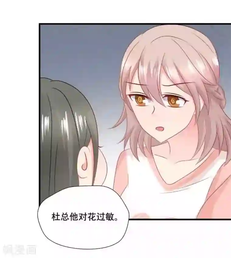 冤家小小鸟第82话