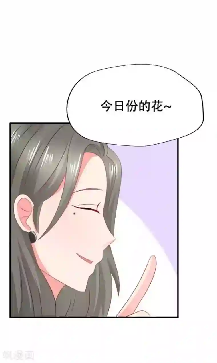 冤家小小鸟第82话