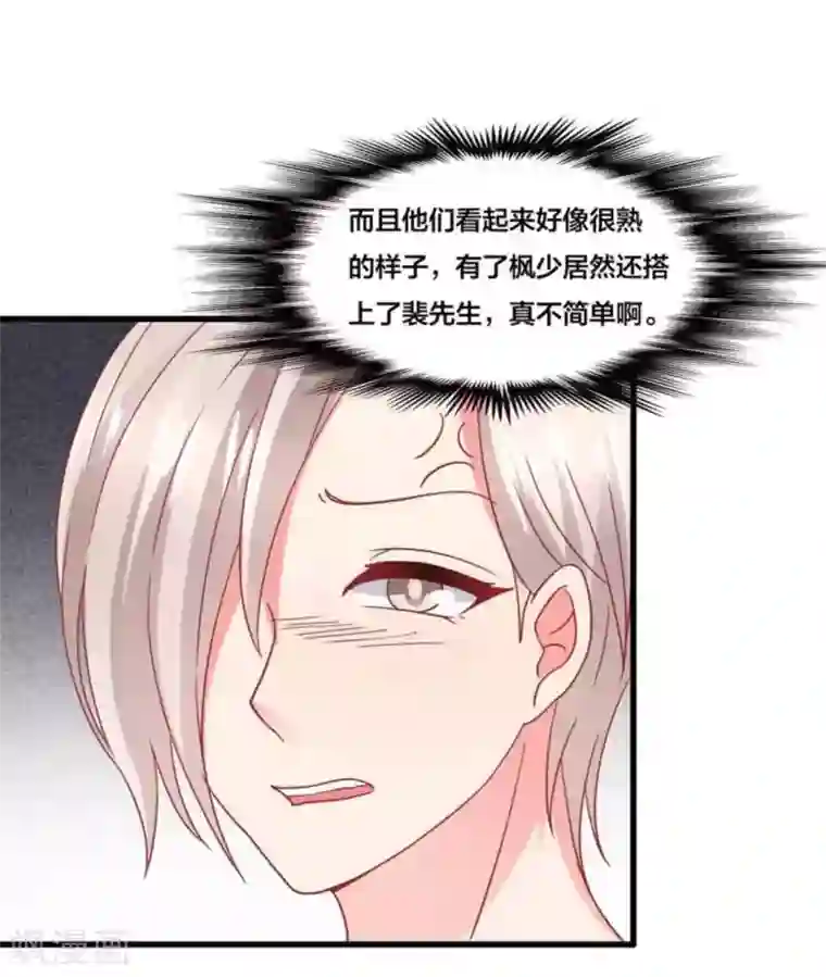 冤家小小鸟第87话