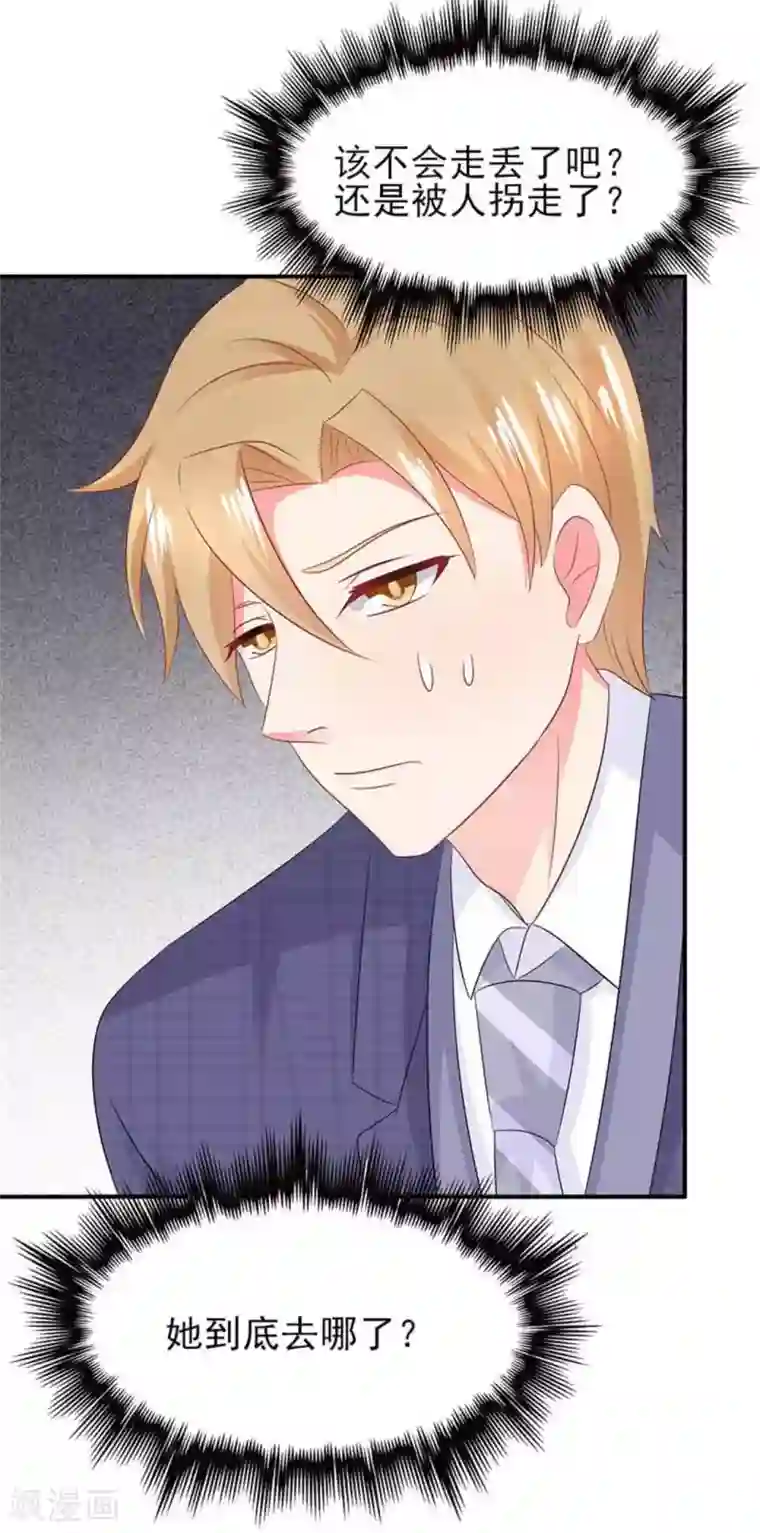 冤家小小鸟第88话