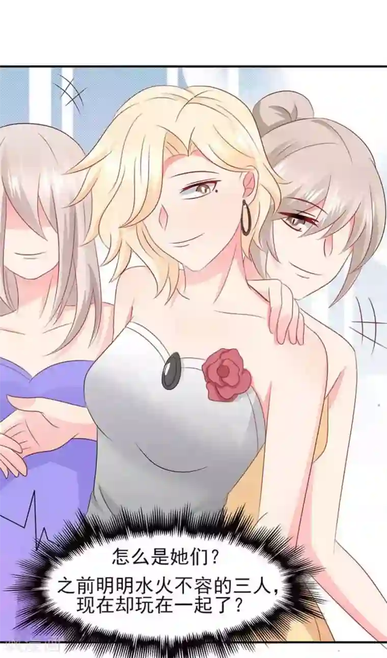 冤家小小鸟第88话