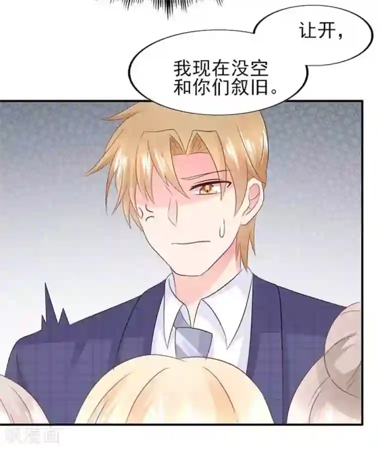 冤家小小鸟第88话