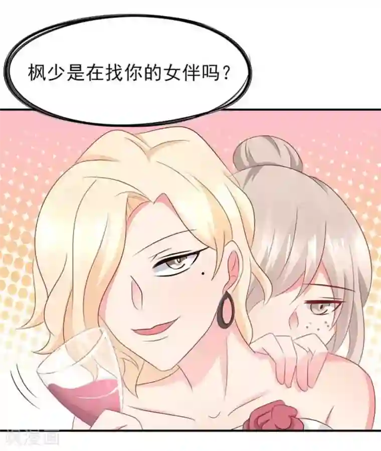 冤家小小鸟第88话