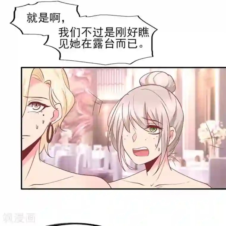 冤家小小鸟第88话