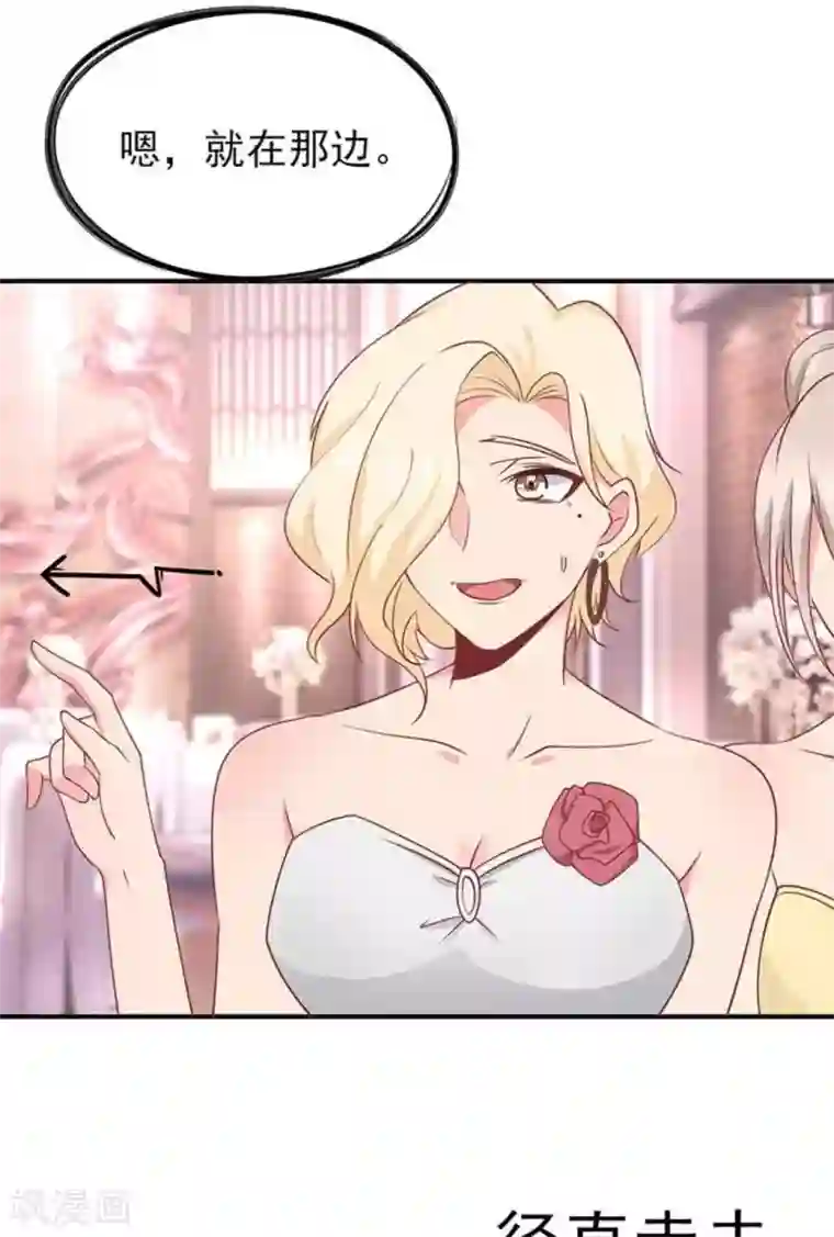 冤家小小鸟第88话