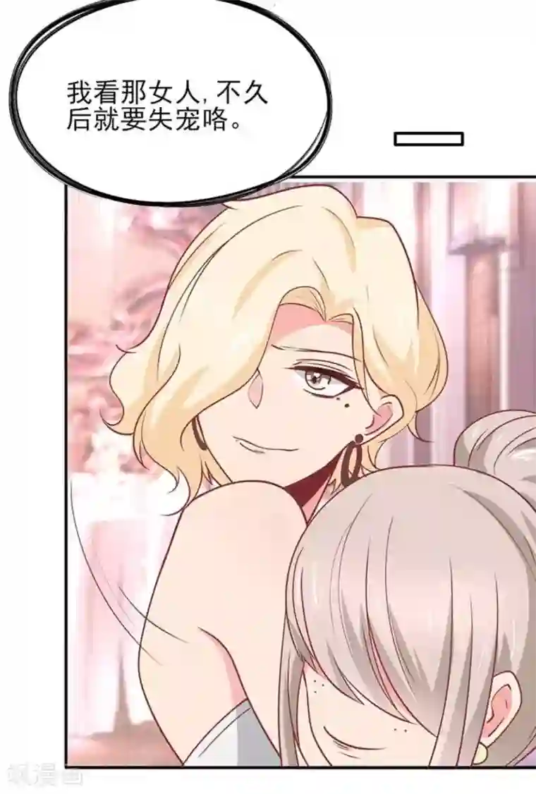 冤家小小鸟第88话