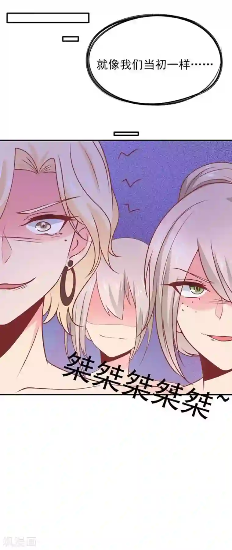 冤家小小鸟第88话