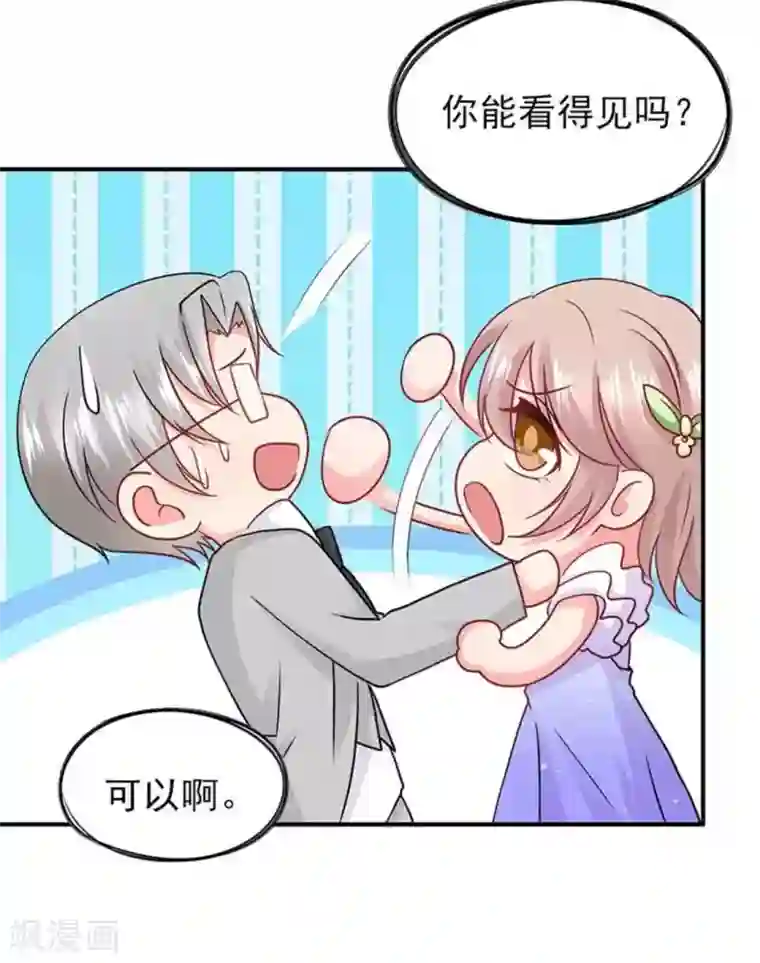 冤家小小鸟第88话