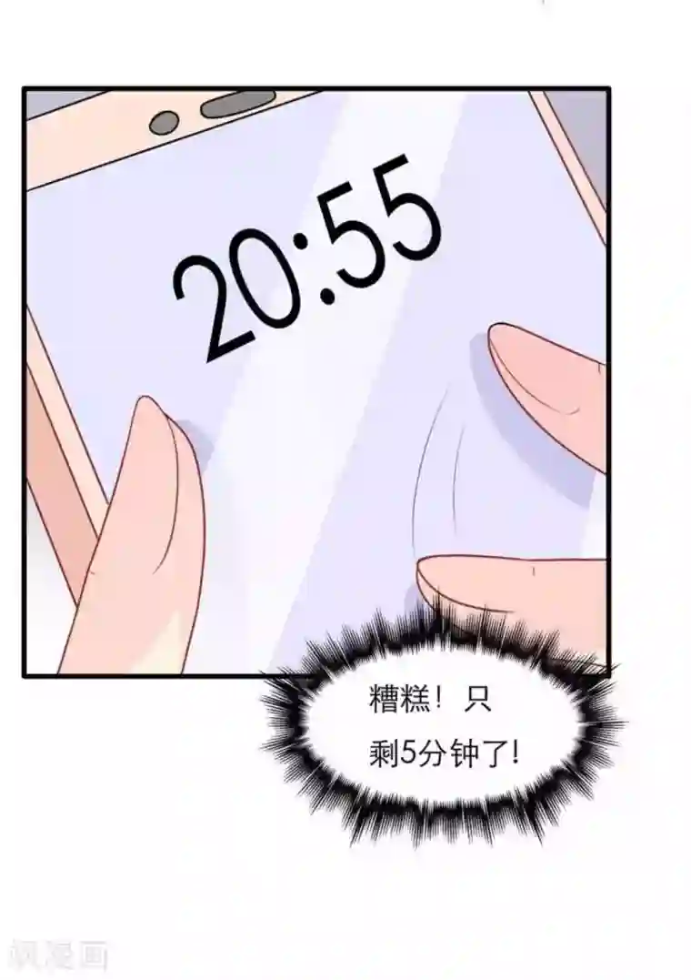 冤家小小鸟第90话