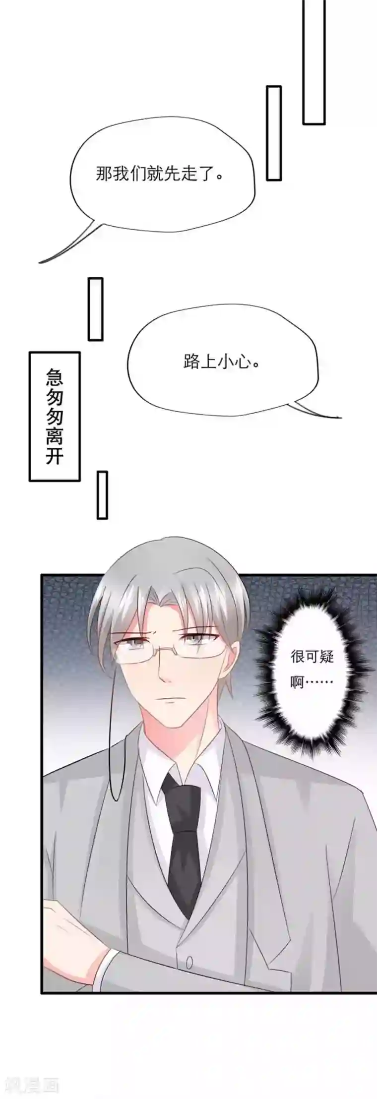 冤家小小鸟第90话