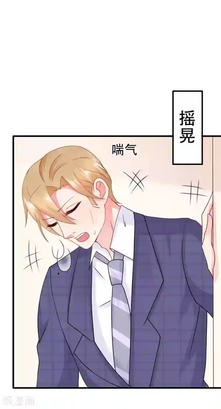 冤家小小鸟第90话