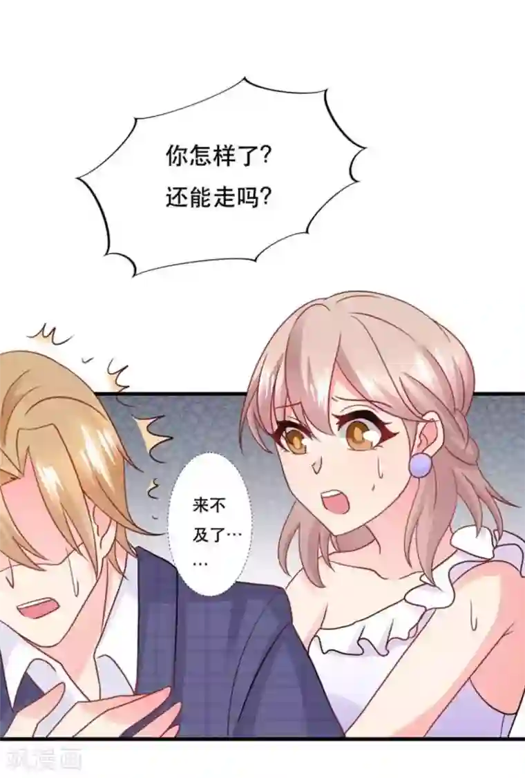 冤家小小鸟第90话