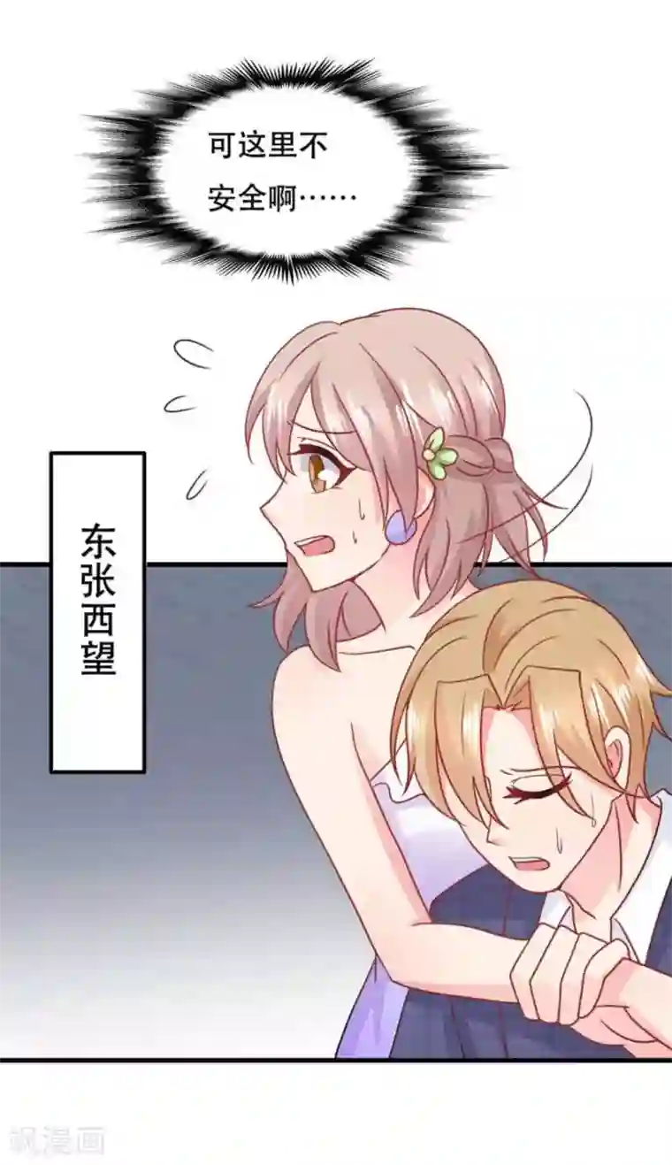 冤家小小鸟第90话