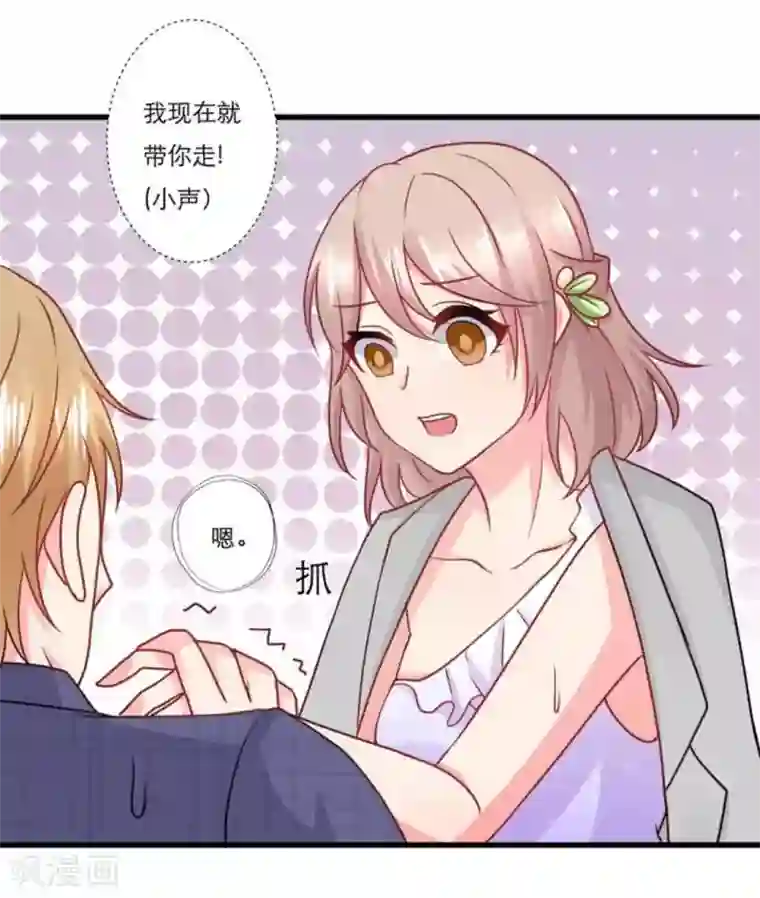 冤家小小鸟第90话