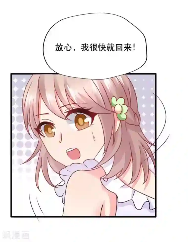 冤家小小鸟第90话