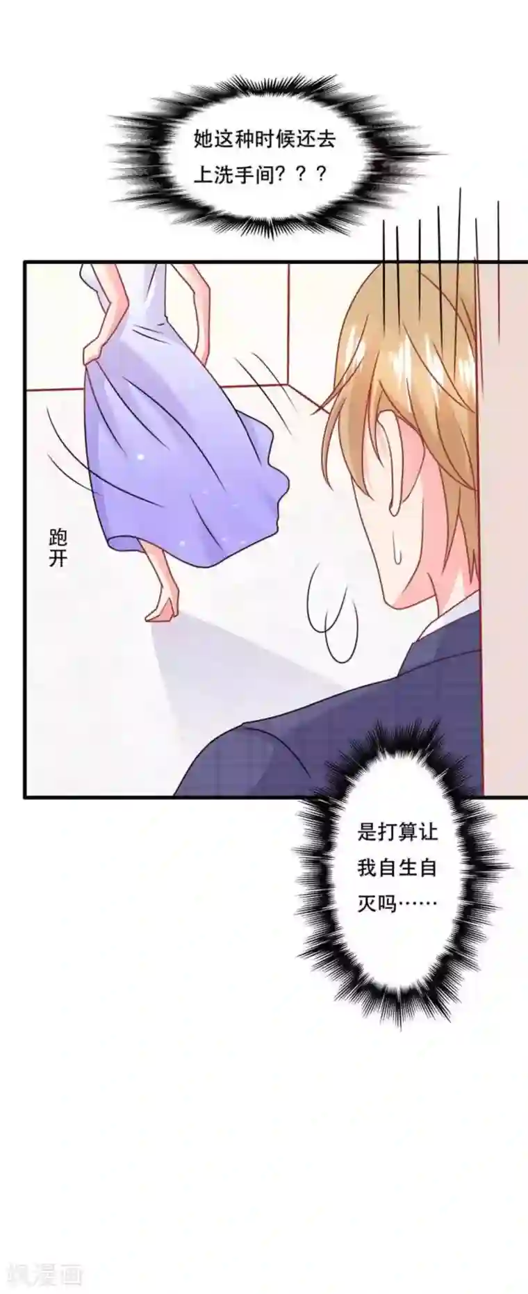 冤家小小鸟第90话