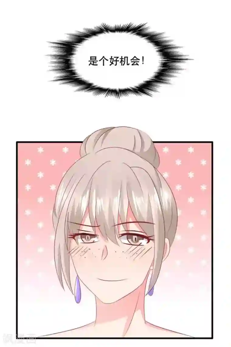 冤家小小鸟第90话