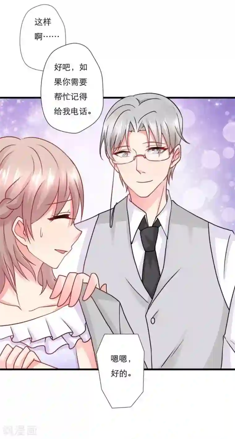 冤家小小鸟第90话