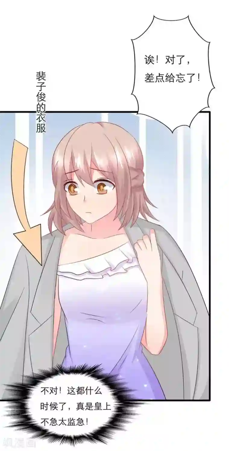 冤家小小鸟第90话