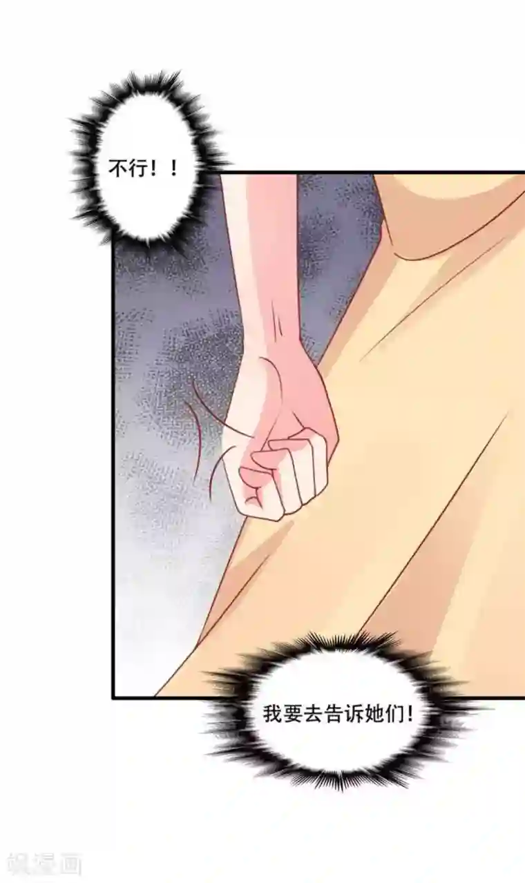 冤家小小鸟第91话