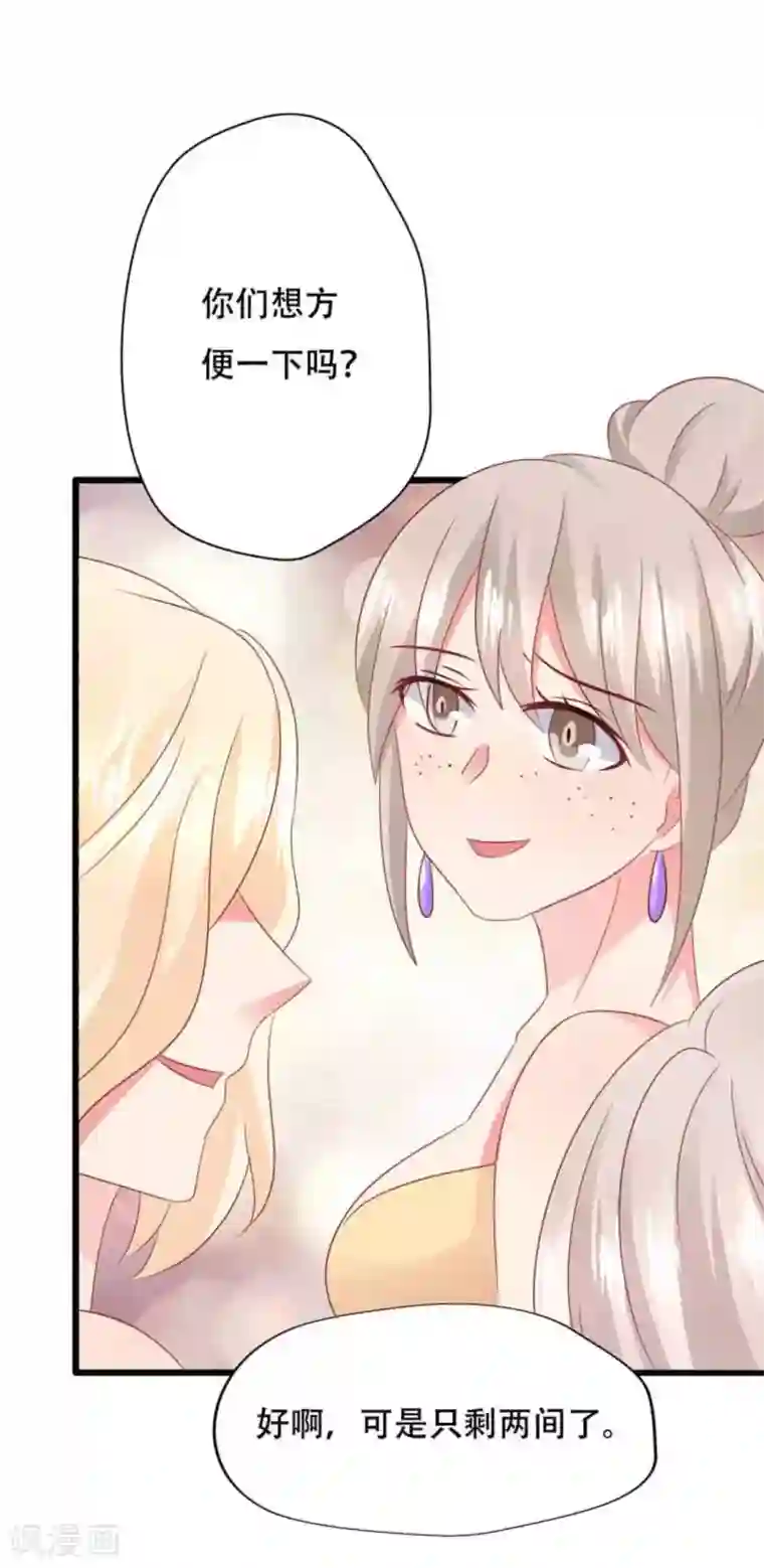 冤家小小鸟第91话