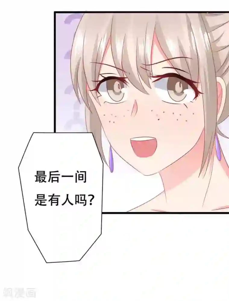 冤家小小鸟第91话