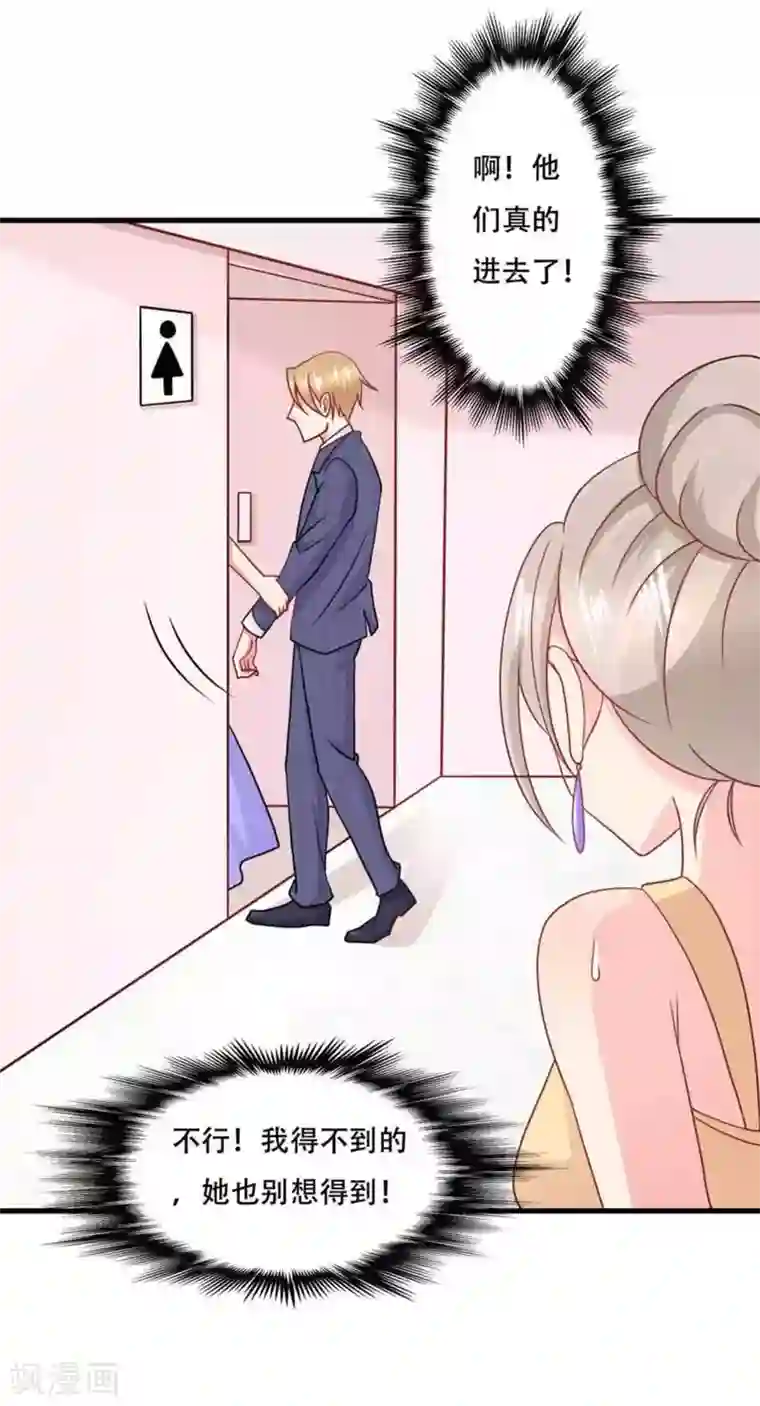 冤家小小鸟第91话