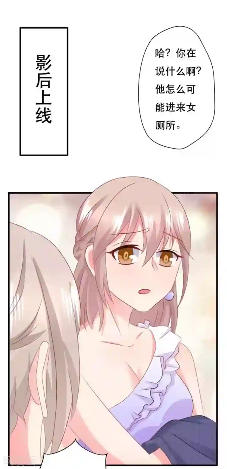 冤家小小鸟第92话