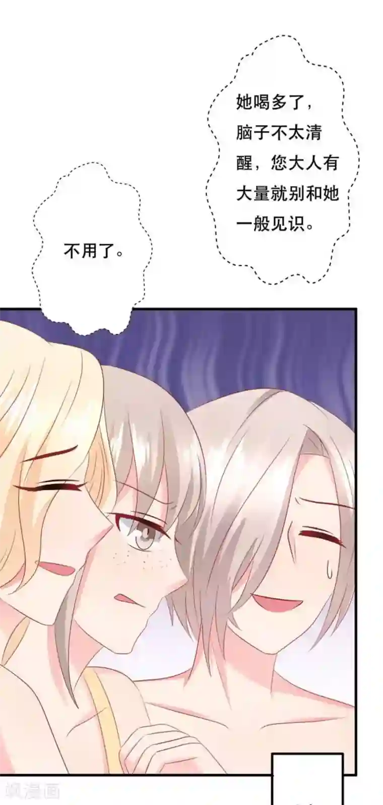 冤家小小鸟第92话