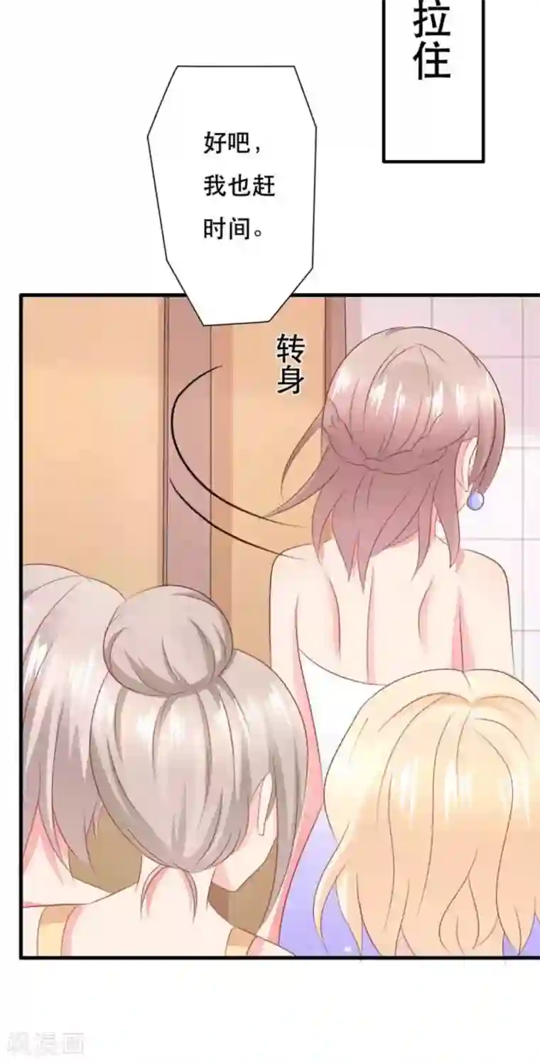 冤家小小鸟第92话