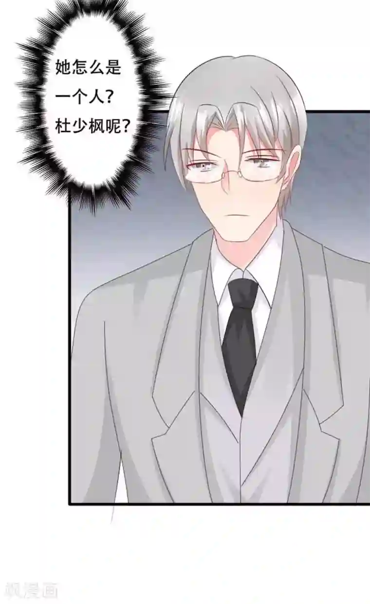 冤家小小鸟第92话