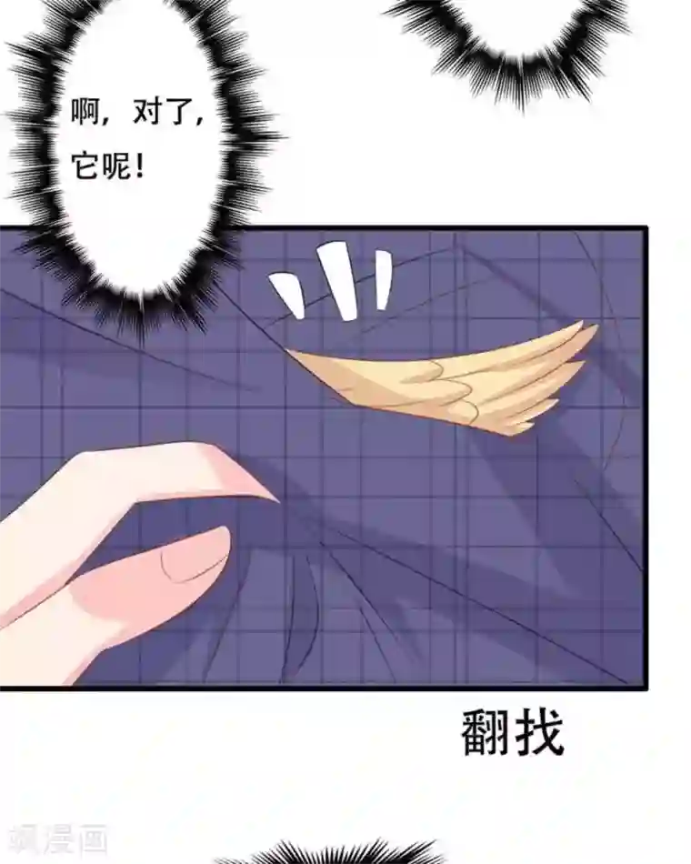 冤家小小鸟第92话