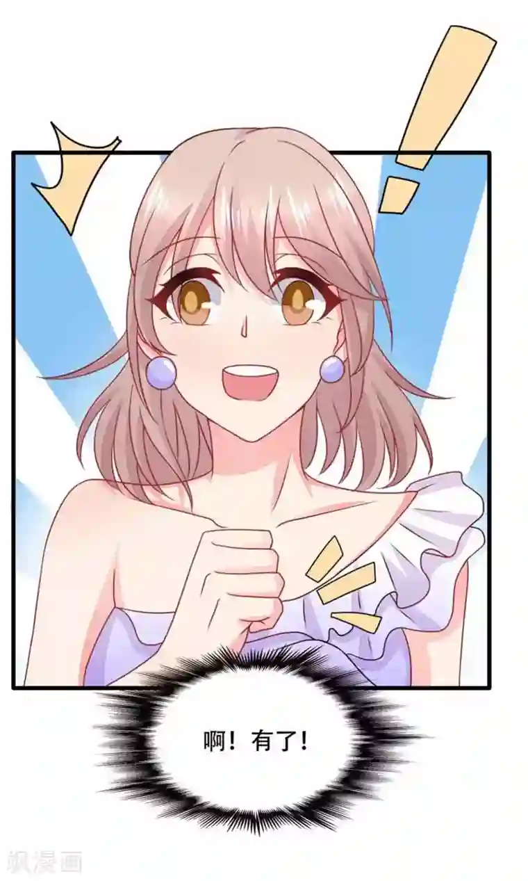 冤家小小鸟第92话