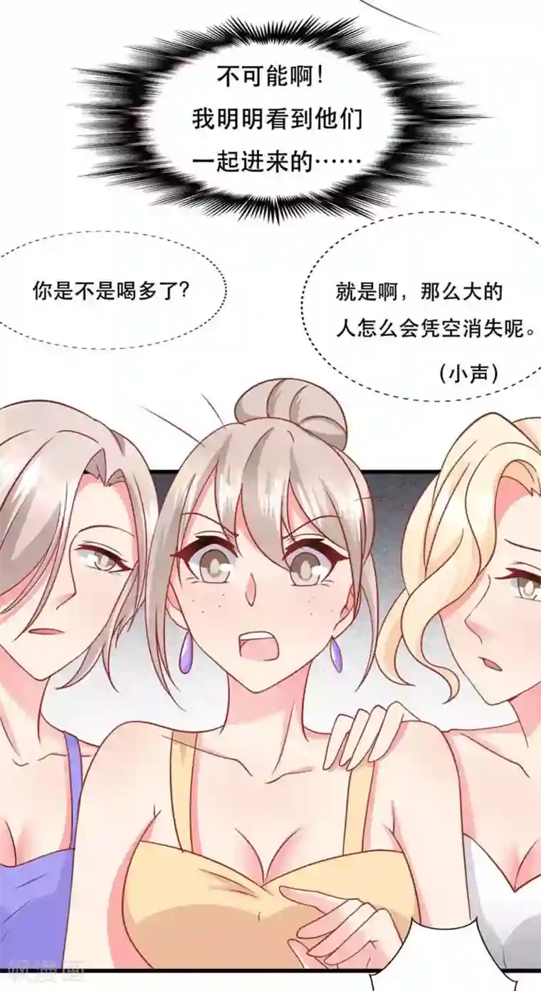 冤家小小鸟第92话