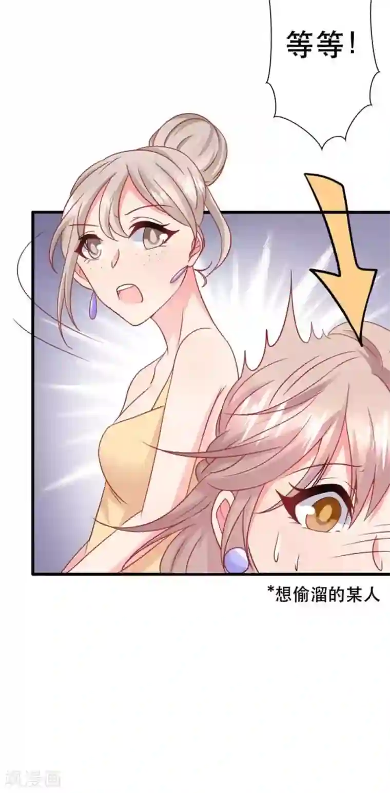 冤家小小鸟第92话