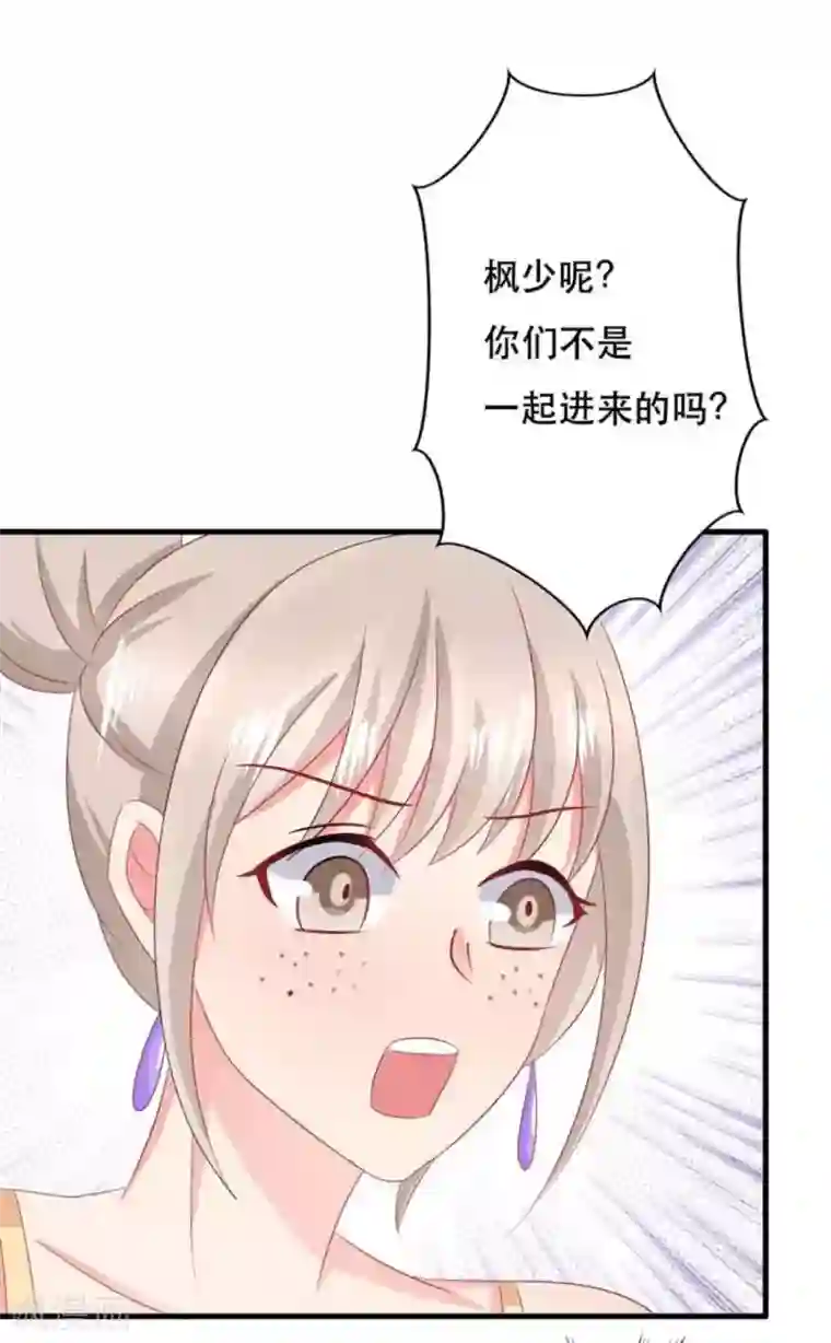 冤家小小鸟第92话